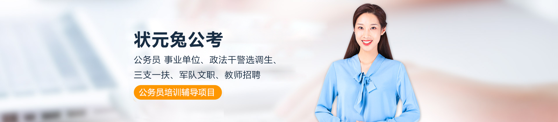 徐州状元兔公考