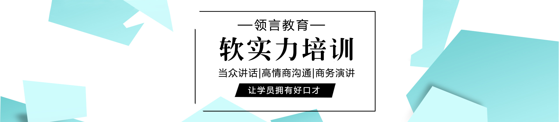 北京领言教育