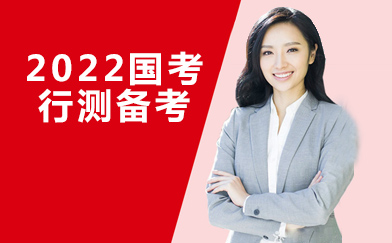 国考行测判断推理高效突破指南