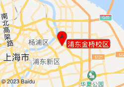 浦东金桥校区