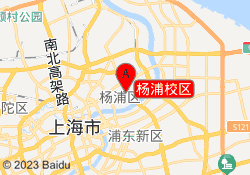 杨浦校区