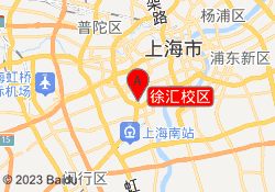 徐汇校区