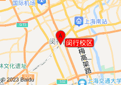 闵行校区