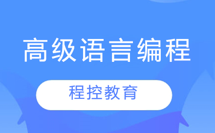 宁波SCL高级语言编程培训班