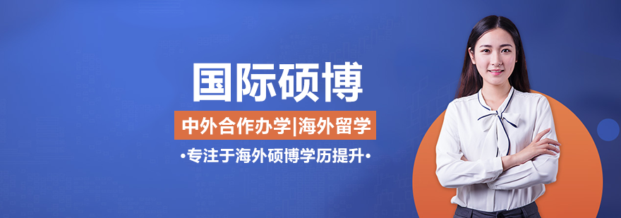国际教育服务机构