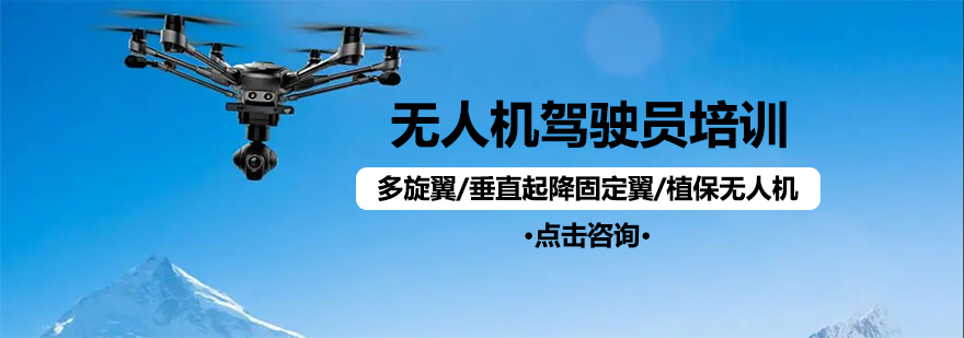 无人机实训场景