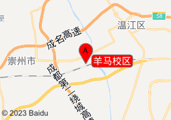 羊马校区
