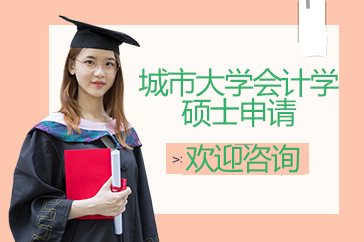 城市大计学硕士申请