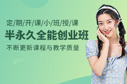 纹绣半永久培训班
