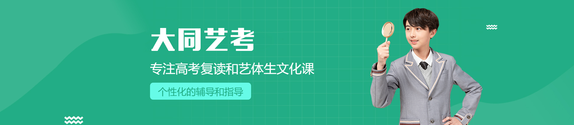 上海大同艺校