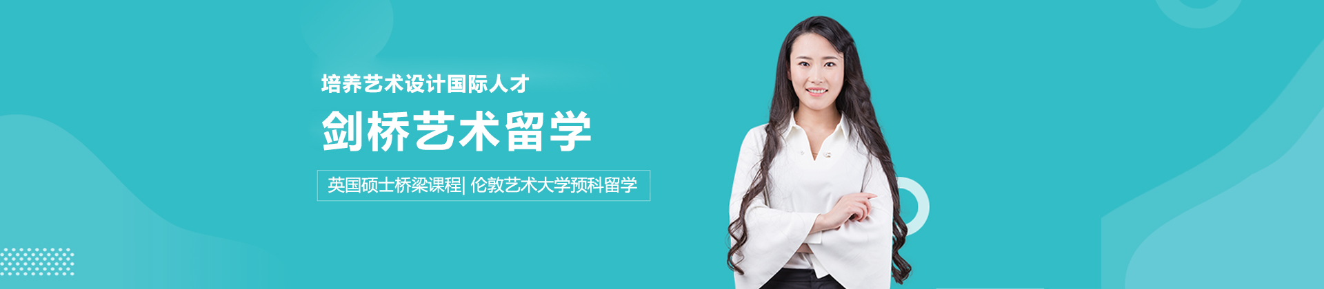 北京剑桥艺术学院