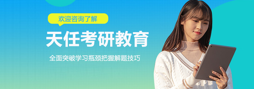 郑州天任教育校区环境