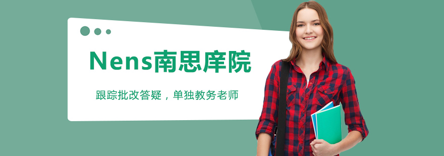 启航考研智慧教室