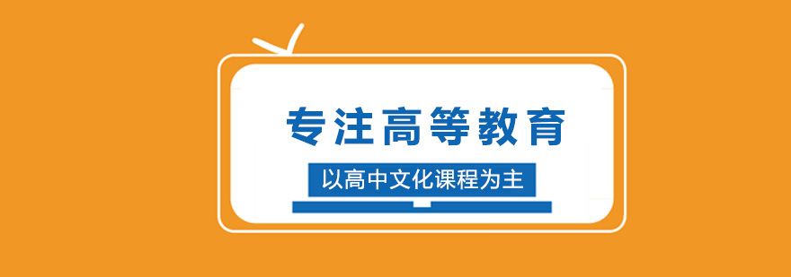 上海大同申洋高中校园环境