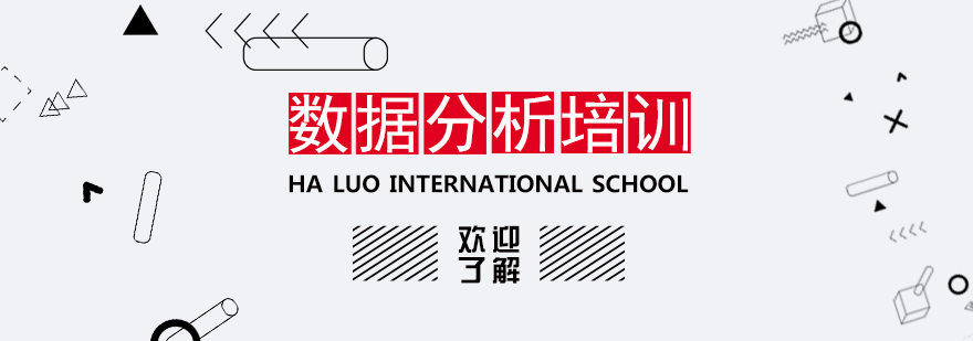 数据分析师团队研讨