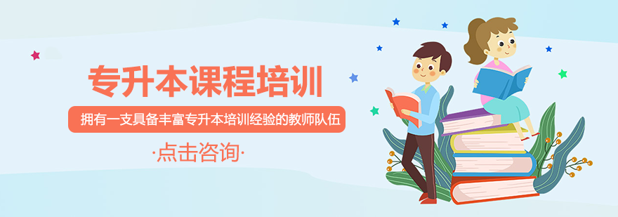 长沙源梦专升本教学环境