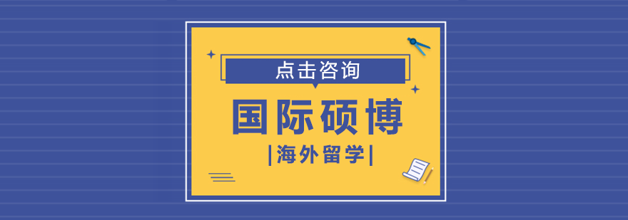 长沙怡可留学