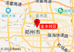 金水校区