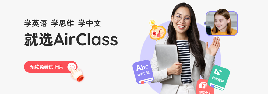 AirClass教学场景