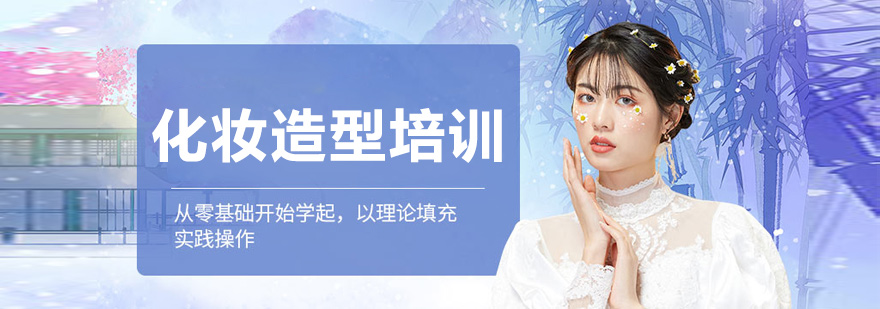 妆点学校实训课堂