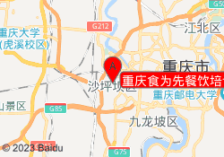 沙坪坝校区