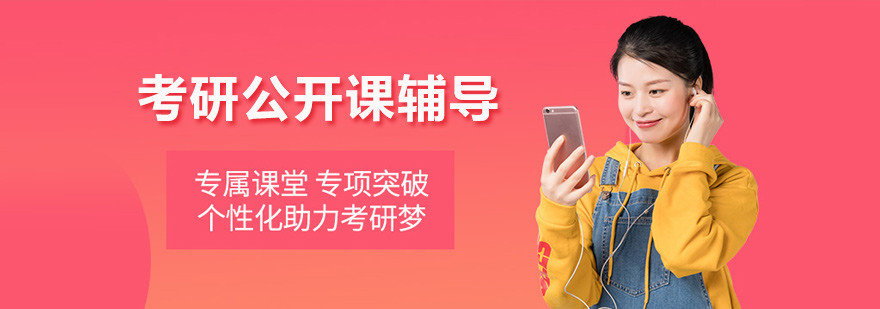 南昌保志学府考研