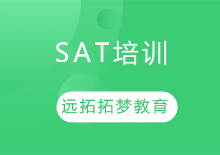 sat培训哪家好