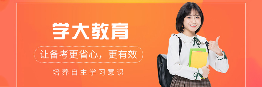 学大教育校区环境