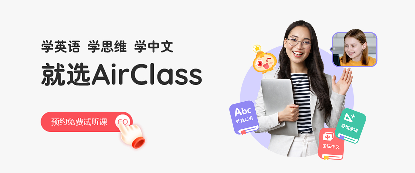 AirClass