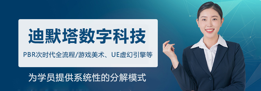 迪默塔数字科技实训基地