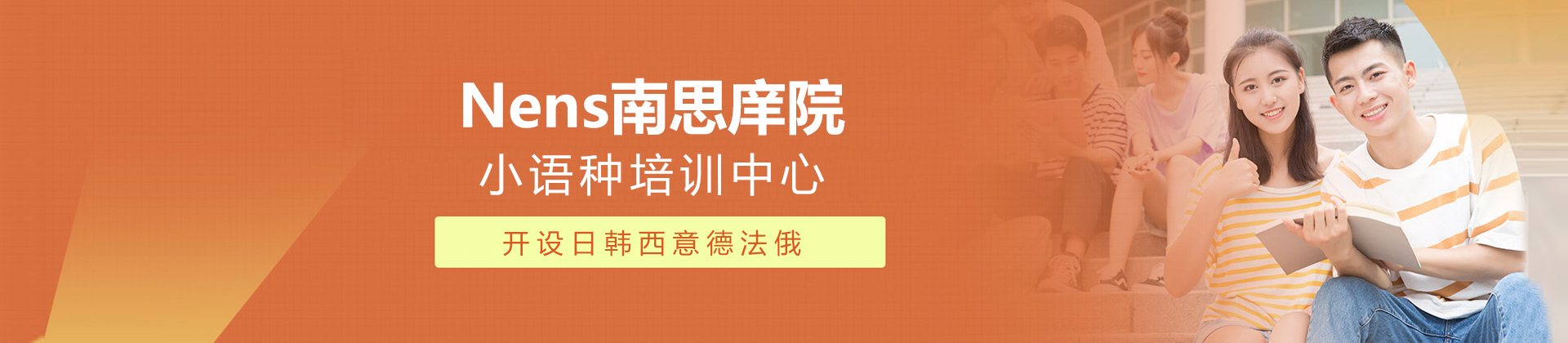 南京南思庠院