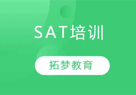 宁波SAT学科课程培训班