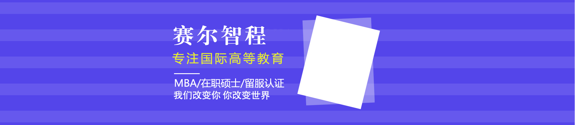 广州赛尔智程