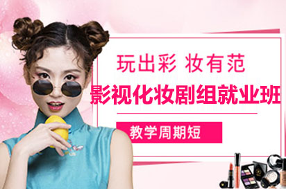 南宁影视化妆剧组班