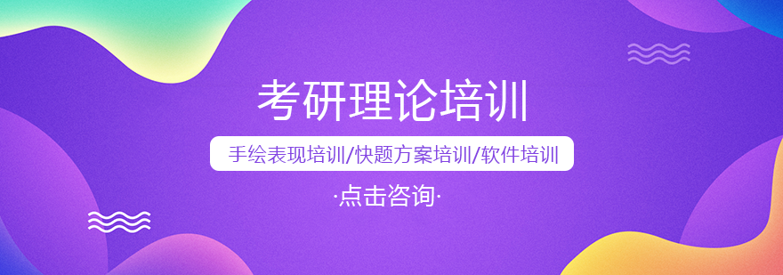 四方手绘教学场景