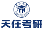 郑州天任考研