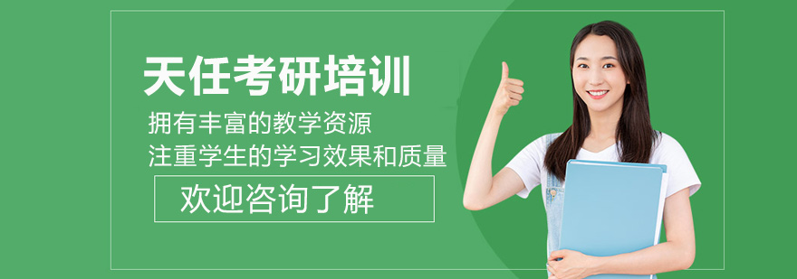 郑州天任考研教学环境