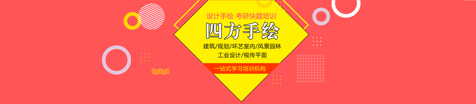 重庆四方手绘