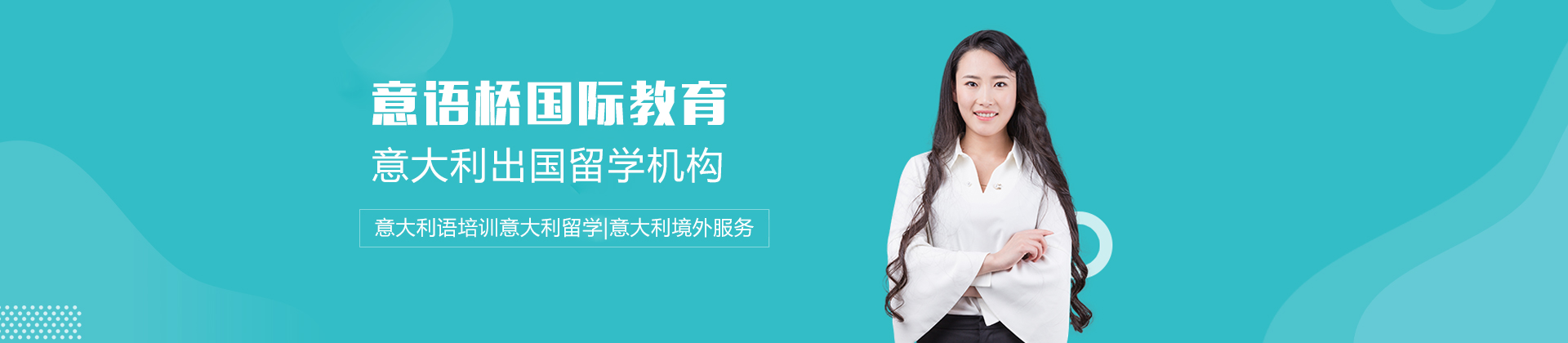 重庆意语桥教育