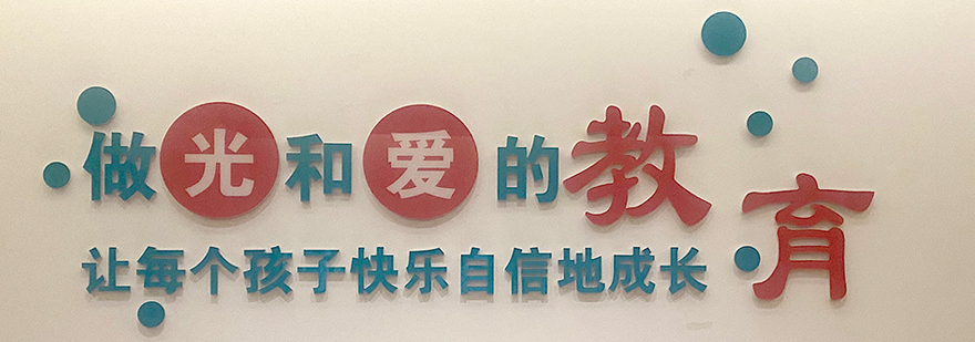 孤独症干预训练环境
