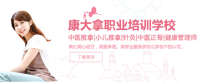 合肥康大拿职业培训学校