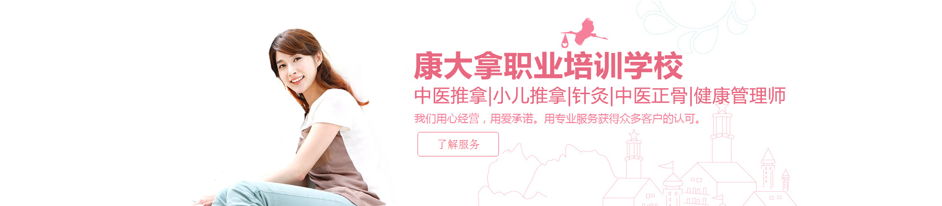 合肥康大拿职业培训学校