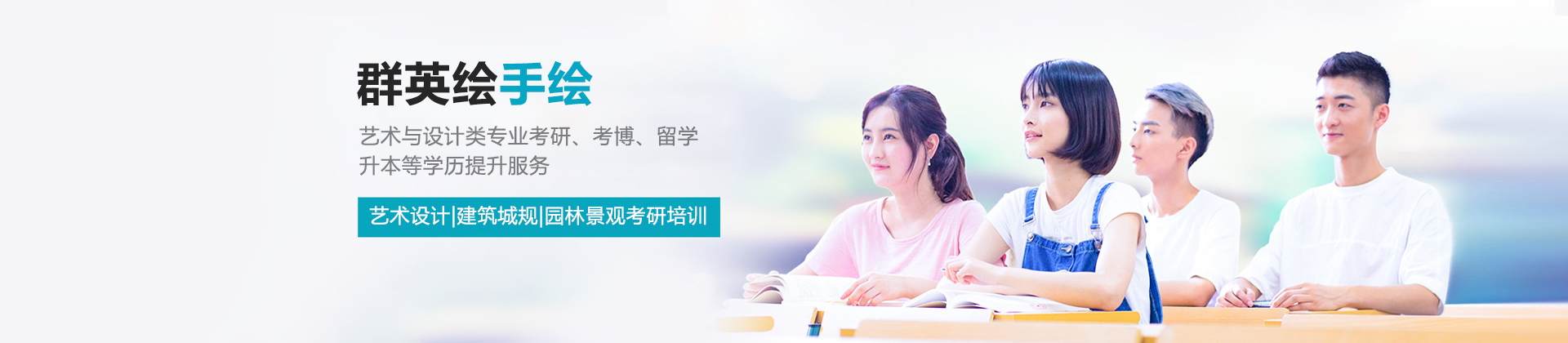 福州群英绘手绘
