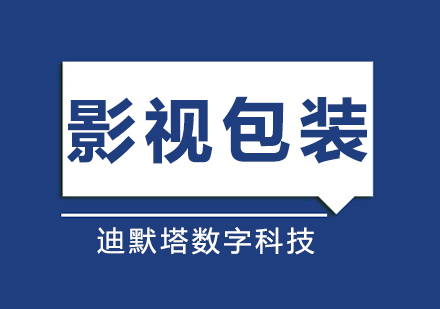 南京影视包装培训班