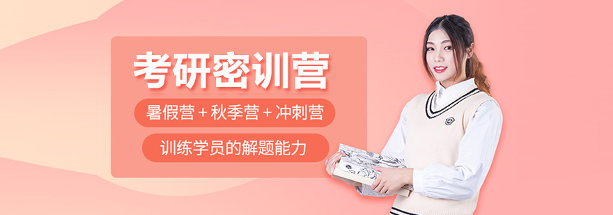 郑州天任考研