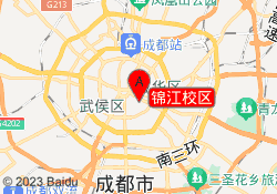 锦江校区
