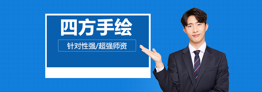 成都四方手绘校区实景