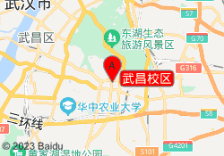 武昌校区