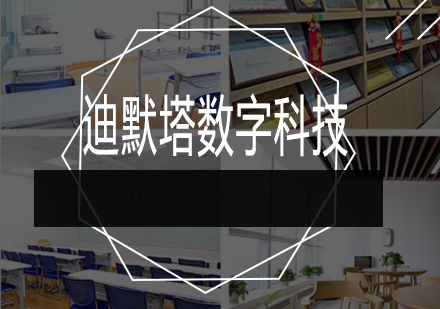 南京迪默塔数字教育深度解析