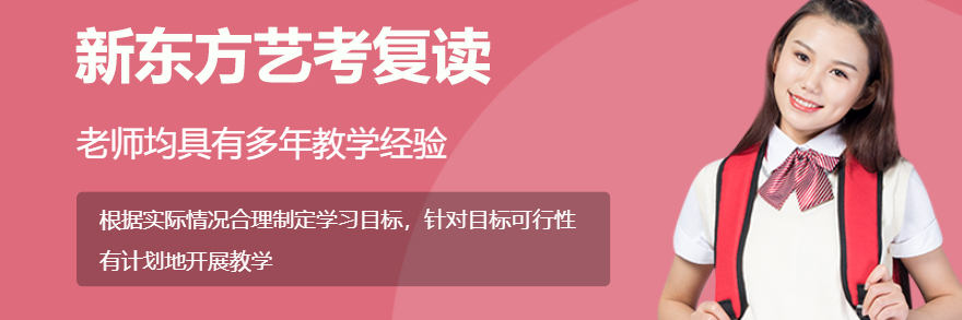 新东方全日制校区